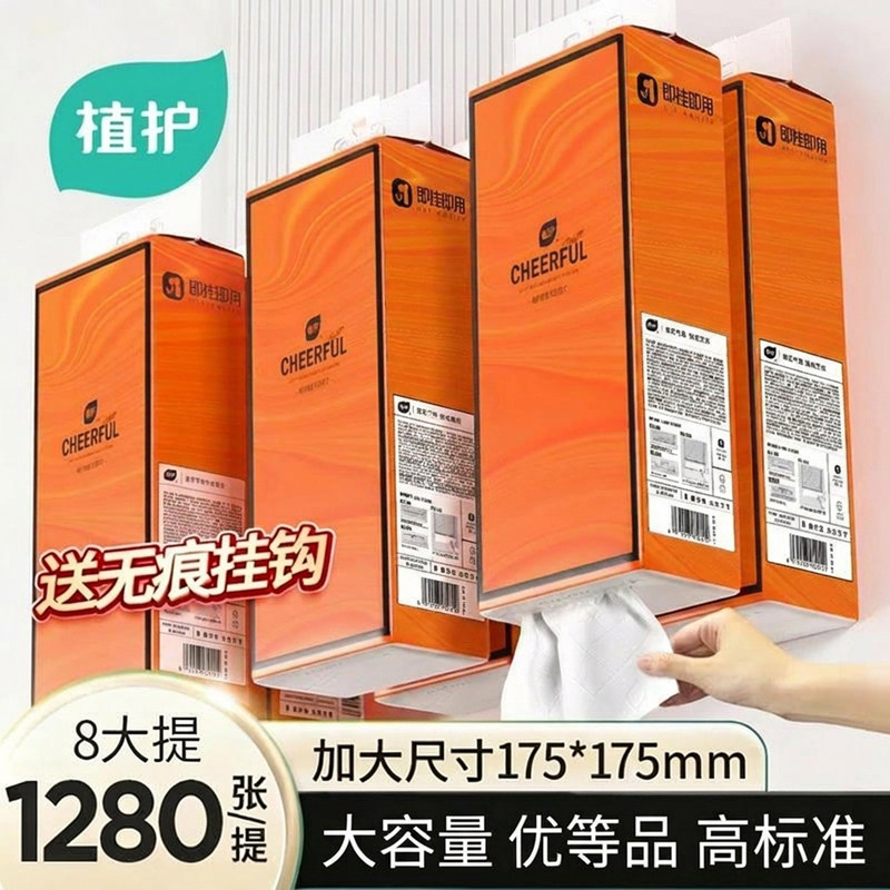 植护大包悬挂式抽纸整箱批家用实惠装餐巾纸厕纸卫生纸婴儿面巾纸