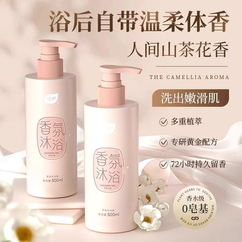 植护500ml沐浴露持久留香72小时男女清洁乳液官方正品旗舰店