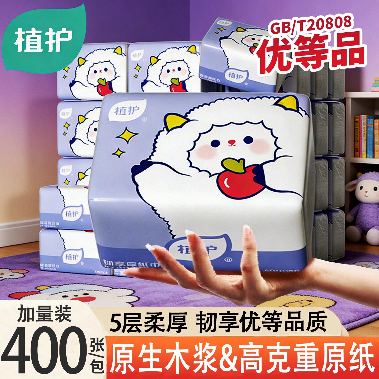 植护五层大包抽纸整箱批家用实惠装餐巾纸面巾纸抽擦手用卫生纸巾,汽车用品/电子/清洗/改装,车载清洁用品,淘宝优惠券,粉丝福利购,淘宝优惠卷