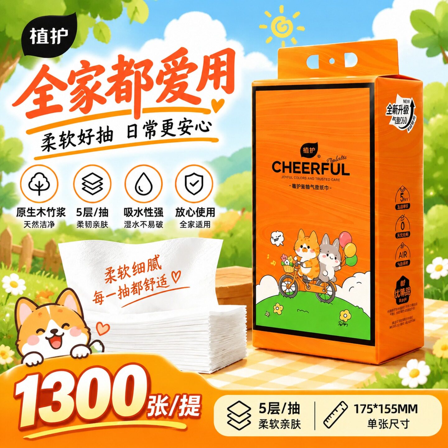 植护悬挂式5层加厚抽纸整箱