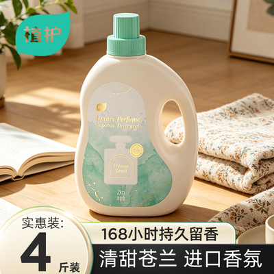 植护小苍兰洗衣液微胶囊持久留香