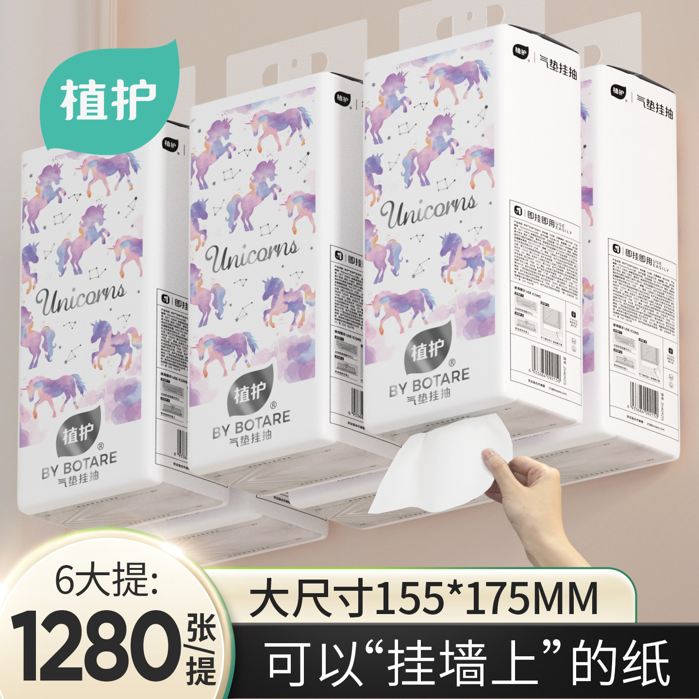 植护大提悬挂式抽纸整箱批家用实惠装婴儿手帕纸餐巾纸厕纸卫生纸,洗护清洁剂/卫生巾/纸/香薰,手帕纸,淘宝优惠券,粉丝福利购,淘宝优惠卷