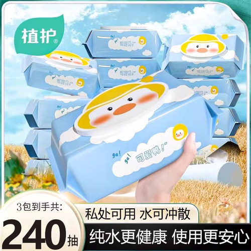 植护纯水湿厕纸私处可用