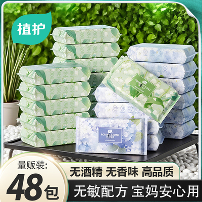 植护花海MINI便携式湿巾无敏配方