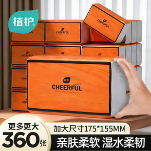植护大包抽纸整箱批家用家庭装餐巾面巾卫生纸巾悬挂式抽纸擦手用
