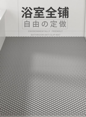 日本进口浴室防滑垫淋浴房洗澡儿童老人卫生间定制裁剪全铺地垫