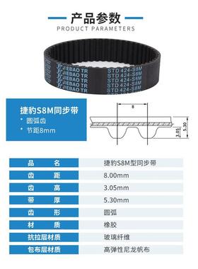 -捷捷豹STD2JIEBAO同步豹STD2800-带S8M 2848-S8M 2880-S8M 2920S