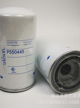 液P550445压油0滤芯P55445P64381机油滤芯机油滤压清器液滤1工程