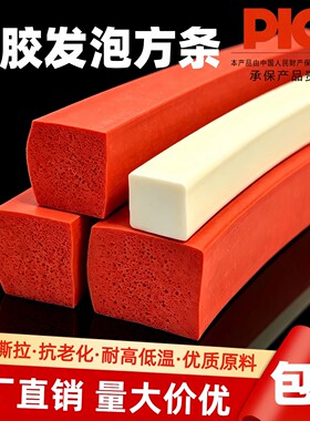 耐高温发泡硅胶密封方条红白色海绵条高弹性缓冲橡胶板超软垫片