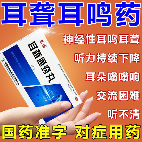 【花溪】耳聋通窍丸5g*3袋/盒
