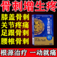 佰年龄穿龙骨刺胶囊36粒健骨活血止痛用于骨质增生骨刺关节疼痛
