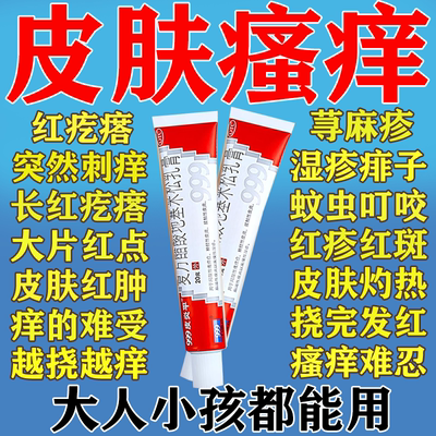 【999皮炎平】复方醋酸地塞米松乳膏20g*1支/盒皮炎神经性皮炎脂溢性皮炎湿疹慢性湿疹