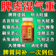 健脾祛湿疏肝解郁脾胃虚弱湿气重肝火盛消食健脾丸正品 官方旗舰店