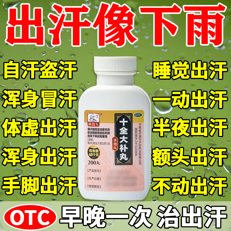 200 x 1  ѪһͰ麹ͷֹҩ56.4Ԫ3(18.8Ԫ/)