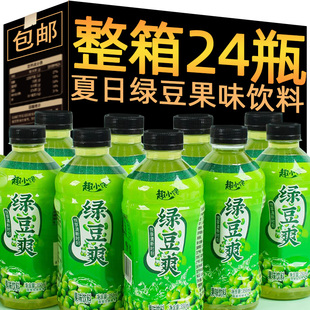 网红夏日绿豆爽绿豆沙饮料整箱350ml 24瓶特价 果味解渴解暑饮品