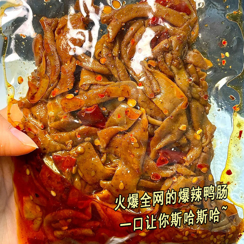 【特价6袋】藤椒鸭肠爆辣微湖南特产即食卤味解馋追剧网红零食1袋