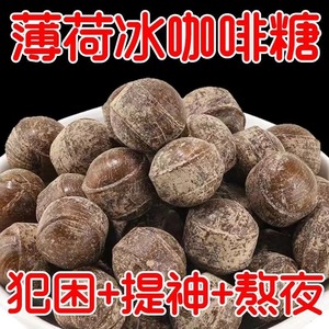冰咖啡糖丝滑醇香润糖开车加班维c清凉薄荷糖清新口气硬糖果润喉