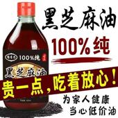 正宗黑芝麻100%小磨香油纯正无添加农家自榨凉拌炒菜食用油家用装