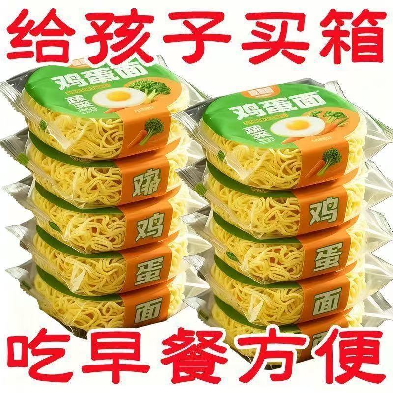 太便宜】大碗鸡蛋方便面非油炸宿舍专用早餐泡面整箱鸡蛋面批发装图片