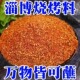 淄博烧烤烤肉蘸料正宗烧烤料家用撒料原味香辣烧肉五花烤肉干商用