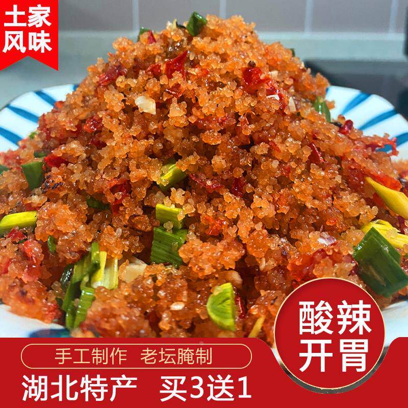 湖北土特产大全潜江炸胡椒鲊辣椒鲊广椒荆州监利宜昌恩施榨胡椒