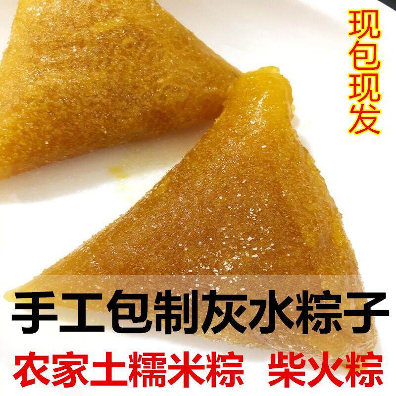 正宗江西特产小吃凉粽灰水粽草木灰客家手工碱水粽广东粽子枧水粽
