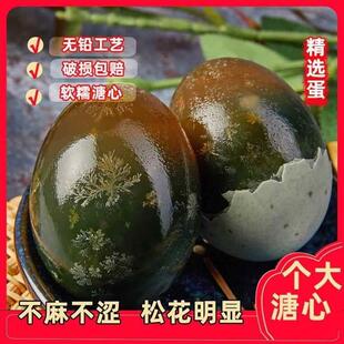 京绿福 溏心皮蛋松花蛋无铅工艺整箱腌制新鲜凉拌鸭蛋美味食品