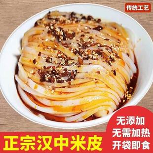 广元凉面四川蒸凉面开袋即食正宗陕西米凉面小吃广元凉面食旗舰店