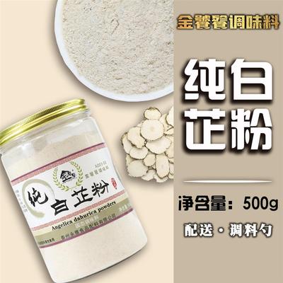 特级四川遂宁白芷粉500g无硫川白芷超细微粉香料调料去腥商用