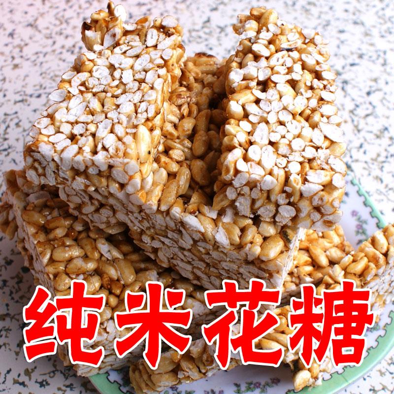浙江特产小吃传统手工米花糖冻米糖 炒米糖 爆米花糖 老式米花糖
