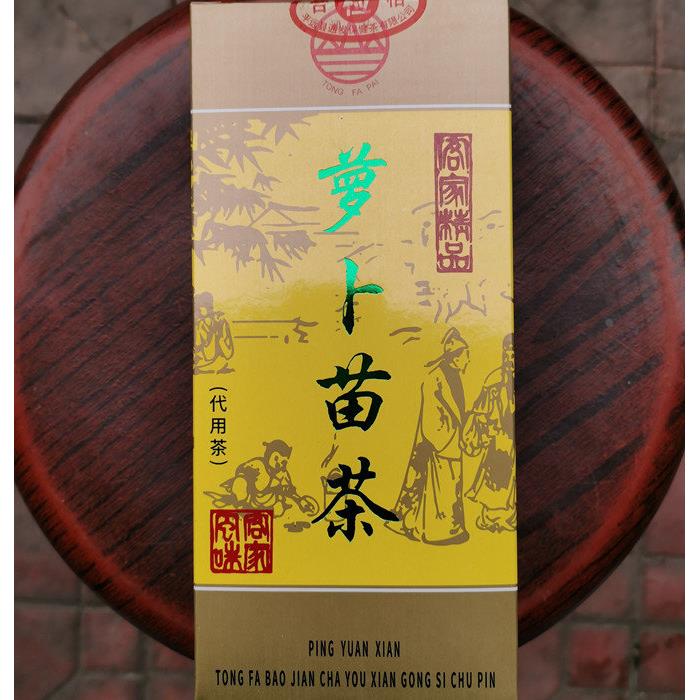 现货梅州客家特产平远通发萝卜苗茶 食用农产品茶 1盒包邮 买3送1