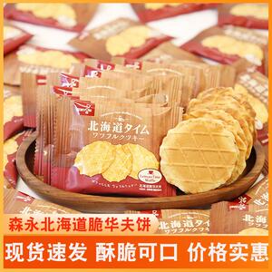 脆华夫饼鸡蛋煎饼散装儿童零食小吃休闲食品脆饼干