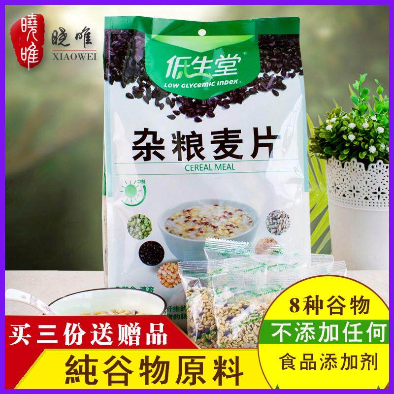 无糖精食品低生堂杂粮苦荞麦麦片主食零食冲泡饮料早餐即食谷物