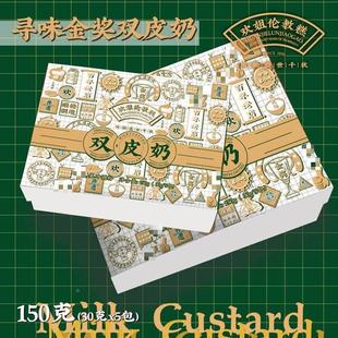 顺德美食欢姐伦教糕寻味金奖双皮奶大良双皮奶姜汁撞奶水牛奶特产