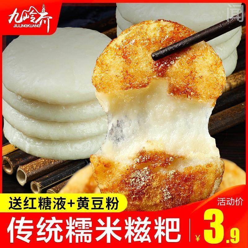 红糖糍粑纯糯米农家手工高粱玉米年糕广西贵州特产早餐半成品美食
