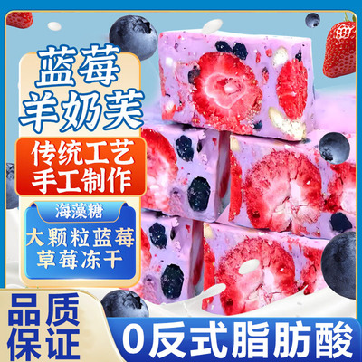 蓝莓草莓羊奶芙官方旗舰店多口味手工拉丝长条雪花酥糕点网红零食