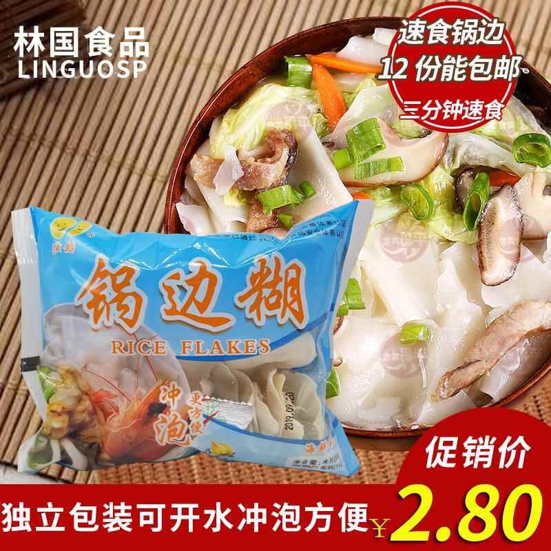 速食锅边糊福州特产鼎边糊面片面食福建的连江小吃早餐散装锅边片