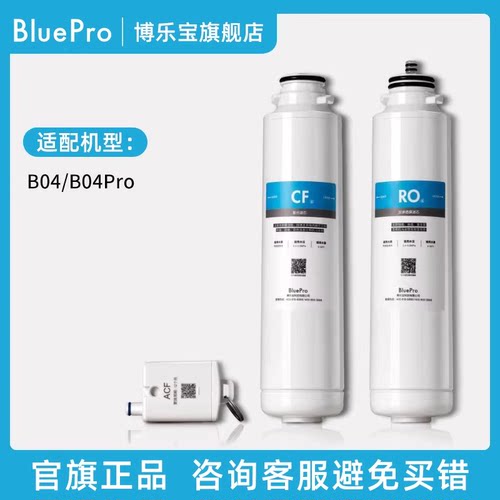 BlueProB04/B04pro滤芯