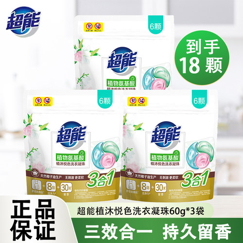 超能三合一洗衣凝珠30颗