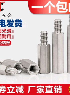 螺柱六角螺柱单头六角铁柱镀镍隔离柱铜柱铜螺柱M3M2M2.5M4M5M6M8