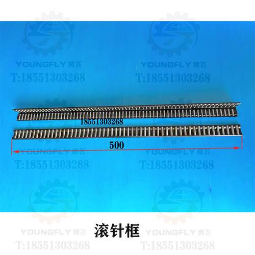 南通 大丰M618 M250手摇磨床工作台滚针框 滚珠板 导轨滚针板