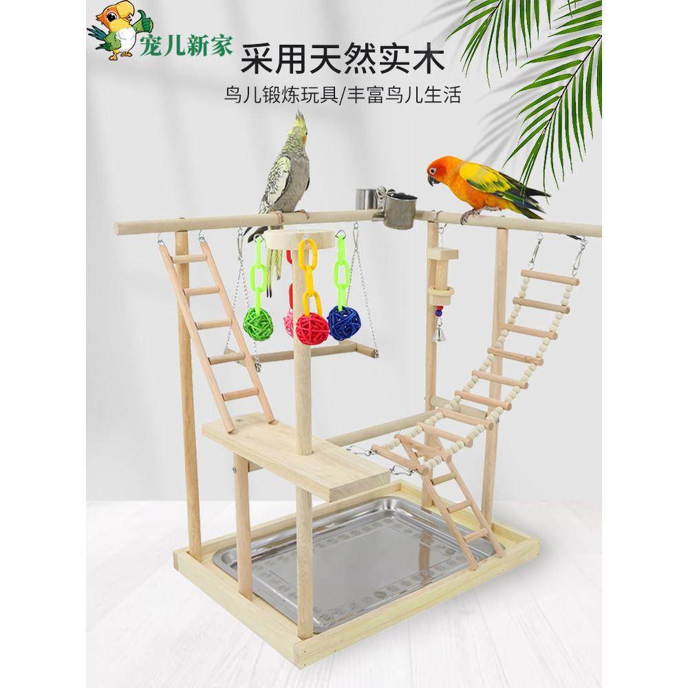鹦鹉游戏架 鹦鹉玩具用品 训练站架 逗鸟鸟玩具爬架爬梯秋千云梯,机械设备,矿山专用设备,淘宝优惠券,粉丝福利购,淘宝优惠卷