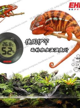 德国EHEIM伊罕 爬虫电子温湿度计数字显示温湿计爬宠箱温度计包邮