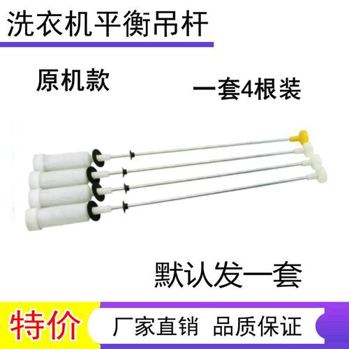 适用海尔洗衣机吊杆减震器XQB80-Z12688关爱M21JD-M12699-Z1626BJ