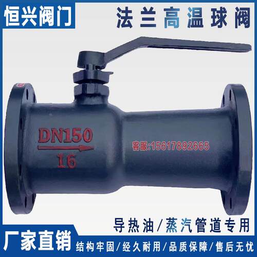 蒸汽锅炉一体式法兰高温球阀/导热油阀门DN15 20 25 32 40 50 65