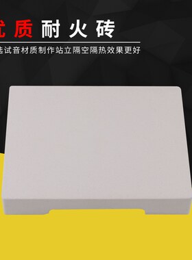 耐高温石英四角砖焊瓦焊板金银首饰加工专用焊台打金工具首饰器材