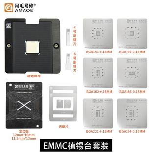字库植锡台BGA153 254钢网定位板 EMCP 221 EMMC 186 162 UFS 169