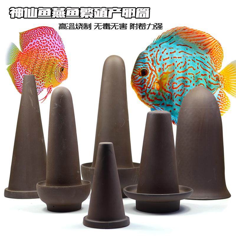 七彩神仙鱼产卵桶燕鱼繁殖罐陶罐繁殖筒孵化鱼孵化器埃及产卵罐