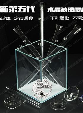 喇叭口水晶玻璃喂食管水晶虾投食管投食器20CM25303540CM45CM包邮