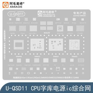 适用于高通骁龙6Gen1/8Gen2/8Gen3钢网SM6450/SM8550/8650植锡网